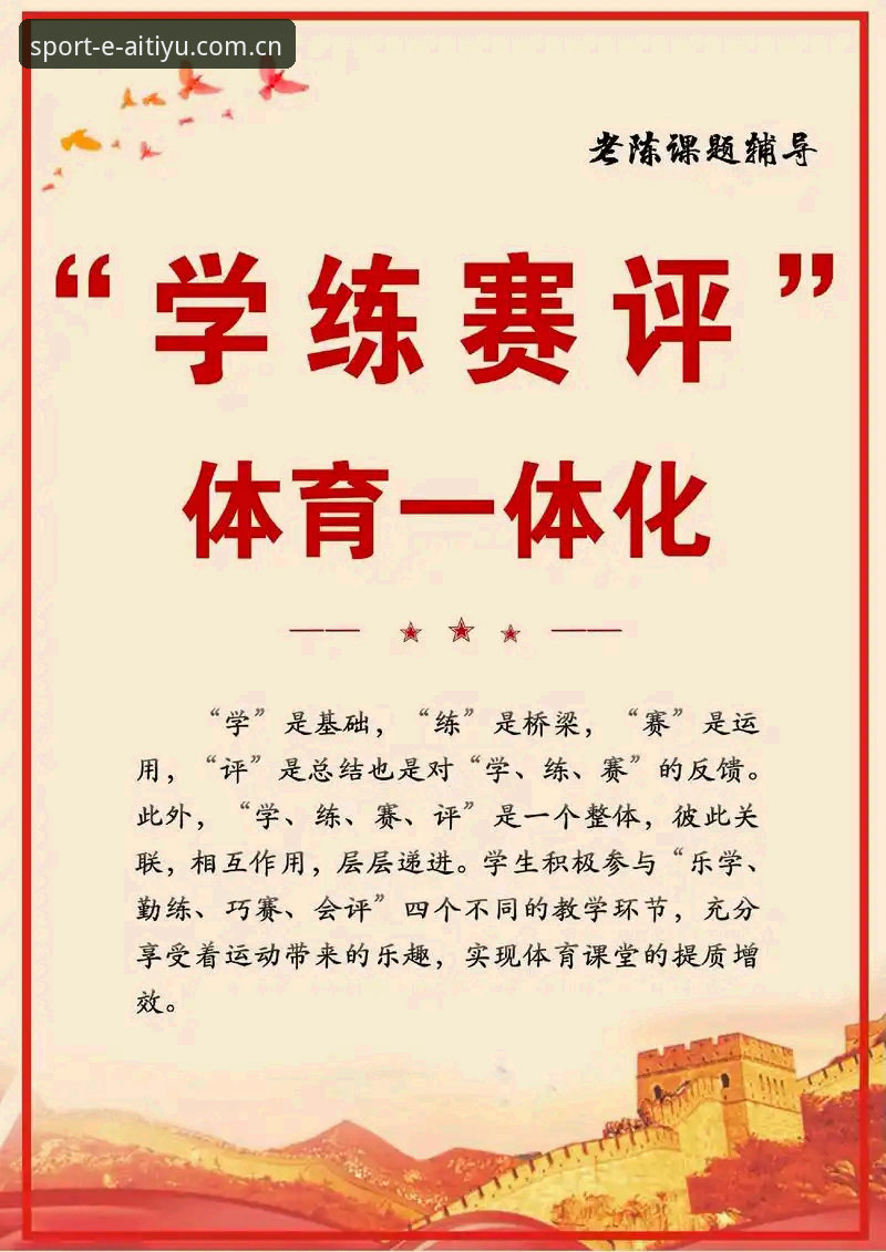 资深用户分享：爱体育体育资讯实战经验——从下载到流畅观赛一步到位