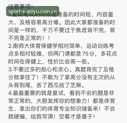 爱体育平台使用心得：从下载到注册的完整经验分享