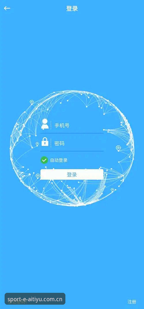 爱体育安卓版下载安装全流程使用教程：2026新版体验与注册登录操作指南