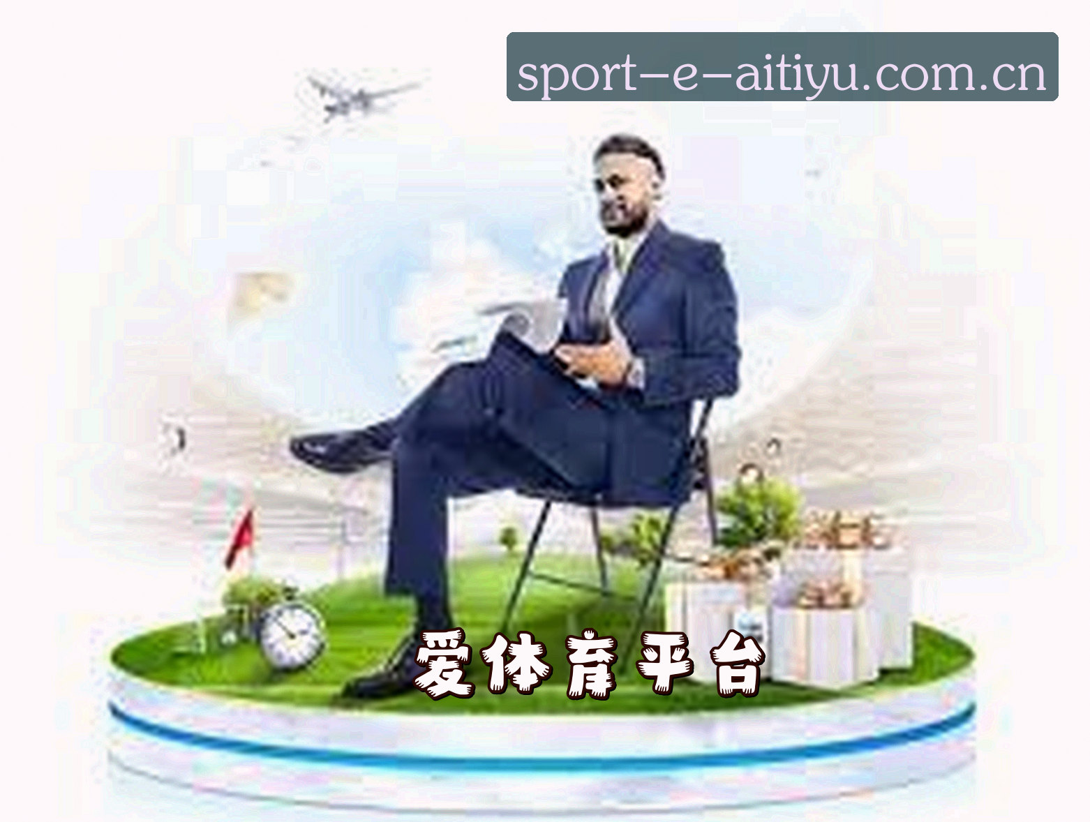 关于【官方】爱体育App登录入口 - 2026新版