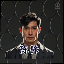 陈锋