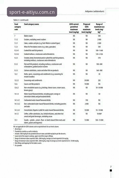 爱体育官方网址深度分析：2026新版体验全面评估